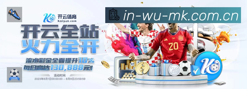 关于 MK体育